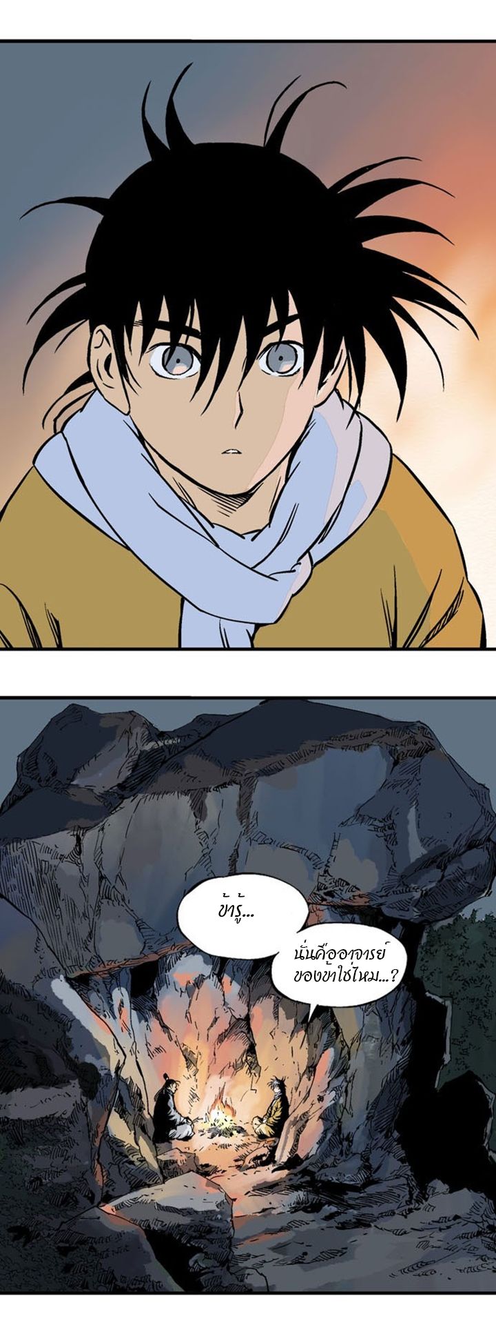 à¸­à¹ˆà¸²à¸™à¸¡à¸±à¸‡à¸‡à¸° à¸­à¹ˆà¸²à¸™à¸à¸²à¸£à¹Œà¸•à¸¹à¸™