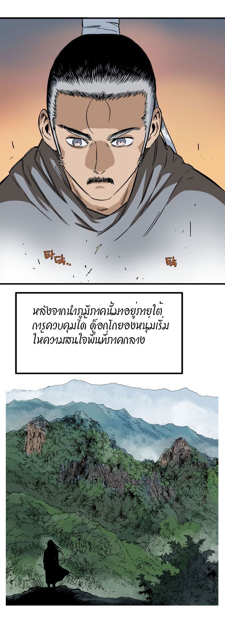 à¸­à¹ˆà¸²à¸™à¸¡à¸±à¸‡à¸‡à¸° à¸­à¹ˆà¸²à¸™à¸à¸²à¸£à¹Œà¸•à¸¹à¸™