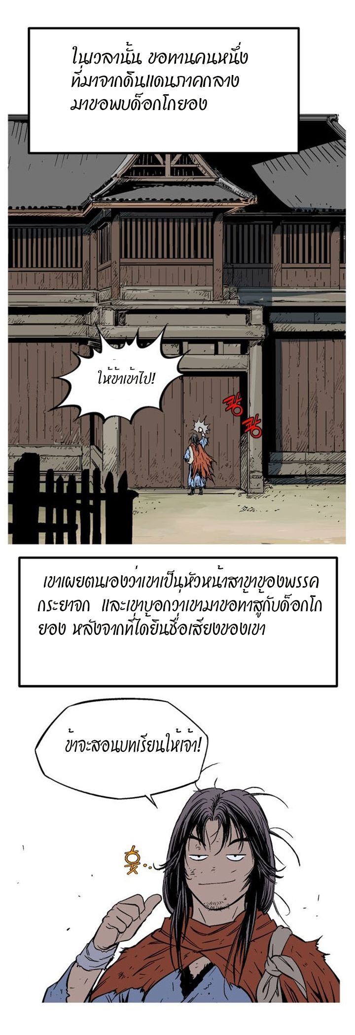 à¸­à¹ˆà¸²à¸™à¸¡à¸±à¸‡à¸‡à¸° à¸­à¹ˆà¸²à¸™à¸à¸²à¸£à¹Œà¸•à¸¹à¸™