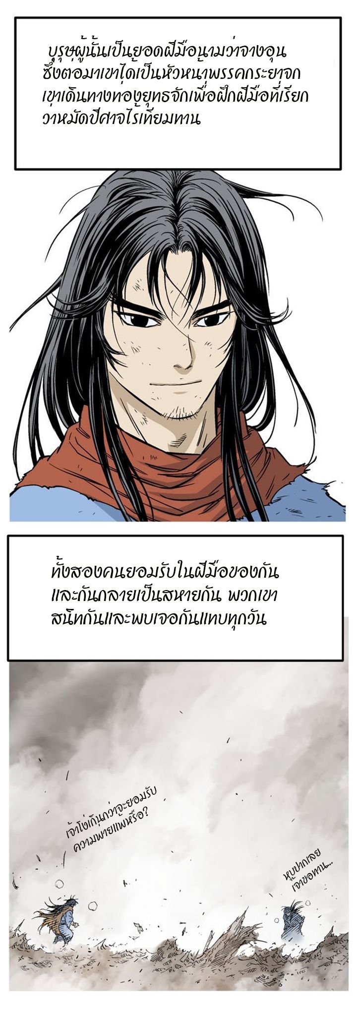 à¸­à¹ˆà¸²à¸™à¸¡à¸±à¸‡à¸‡à¸° à¸­à¹ˆà¸²à¸™à¸à¸²à¸£à¹Œà¸•à¸¹à¸™