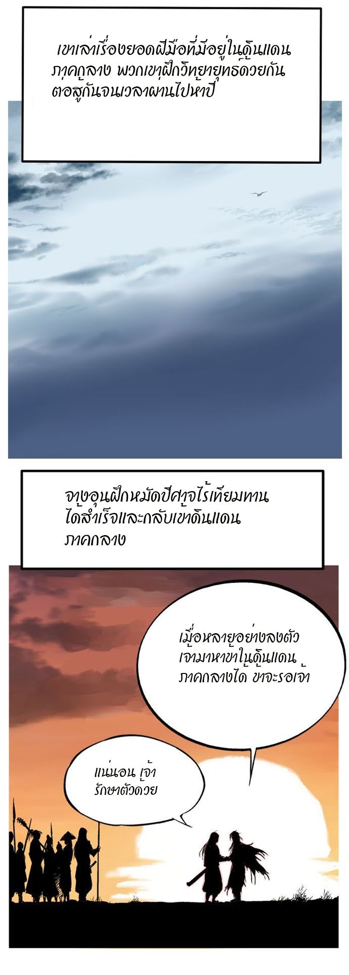 à¸­à¹ˆà¸²à¸™à¸¡à¸±à¸‡à¸‡à¸° à¸­à¹ˆà¸²à¸™à¸à¸²à¸£à¹Œà¸•à¸¹à¸™