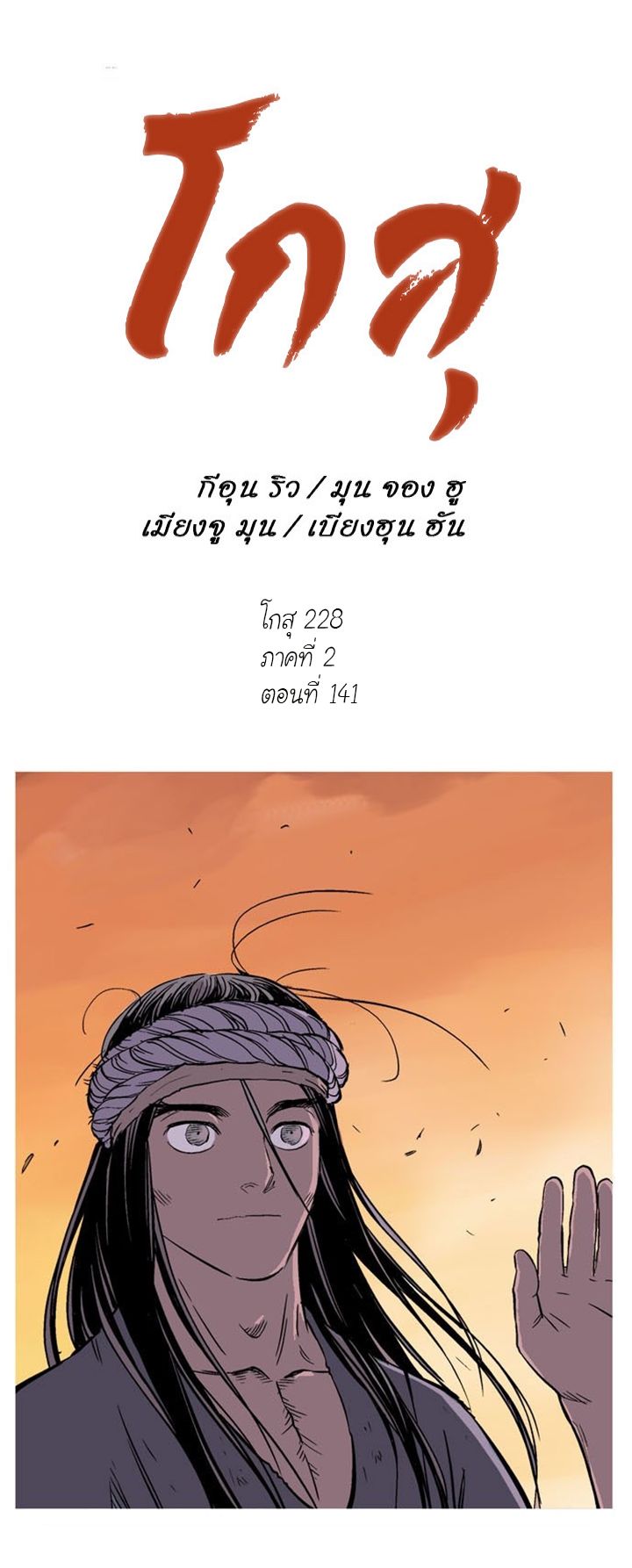 à¸­à¹ˆà¸²à¸™à¸¡à¸±à¸‡à¸‡à¸° à¸­à¹ˆà¸²à¸™à¸à¸²à¸£à¹Œà¸•à¸¹à¸™