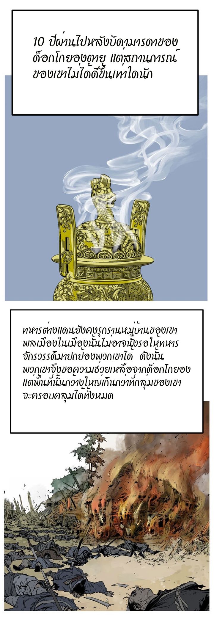 à¸­à¹ˆà¸²à¸™à¸¡à¸±à¸‡à¸‡à¸° à¸­à¹ˆà¸²à¸™à¸à¸²à¸£à¹Œà¸•à¸¹à¸™