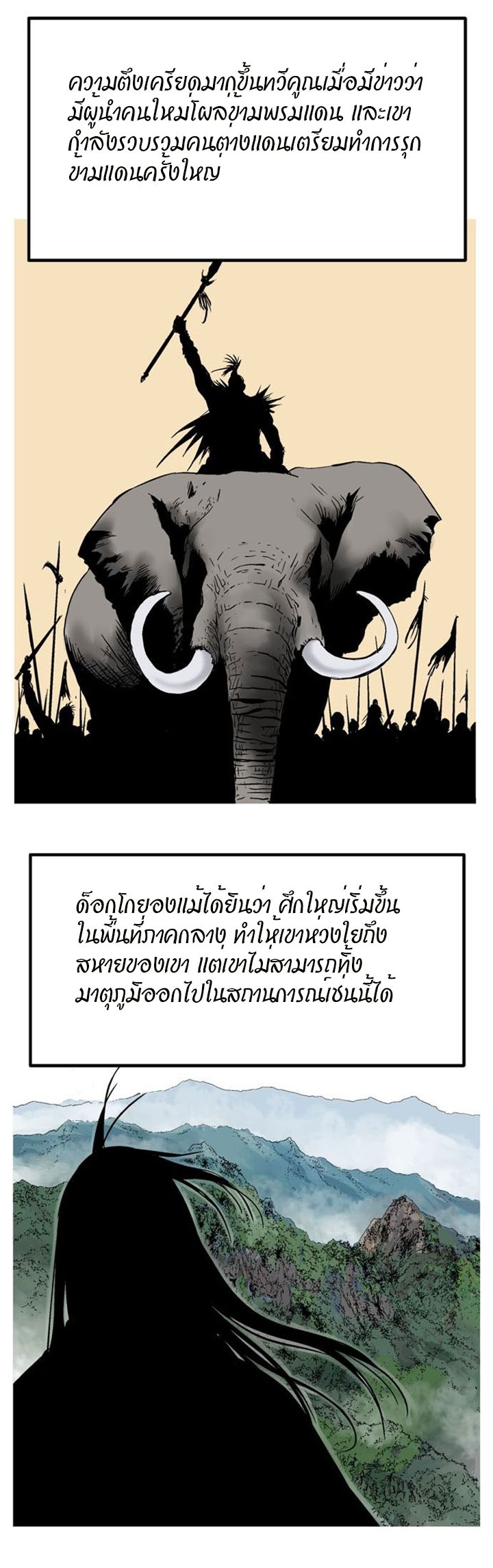 à¸­à¹ˆà¸²à¸™à¸¡à¸±à¸‡à¸‡à¸° à¸­à¹ˆà¸²à¸™à¸à¸²à¸£à¹Œà¸•à¸¹à¸™