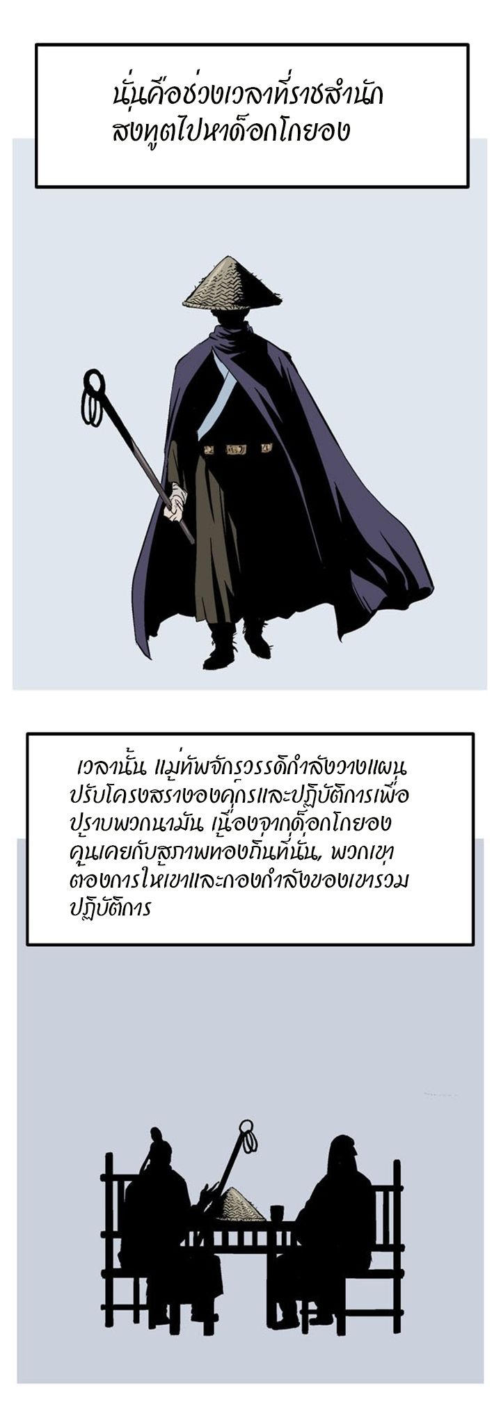 à¸­à¹ˆà¸²à¸™à¸¡à¸±à¸‡à¸‡à¸° à¸­à¹ˆà¸²à¸™à¸à¸²à¸£à¹Œà¸•à¸¹à¸™