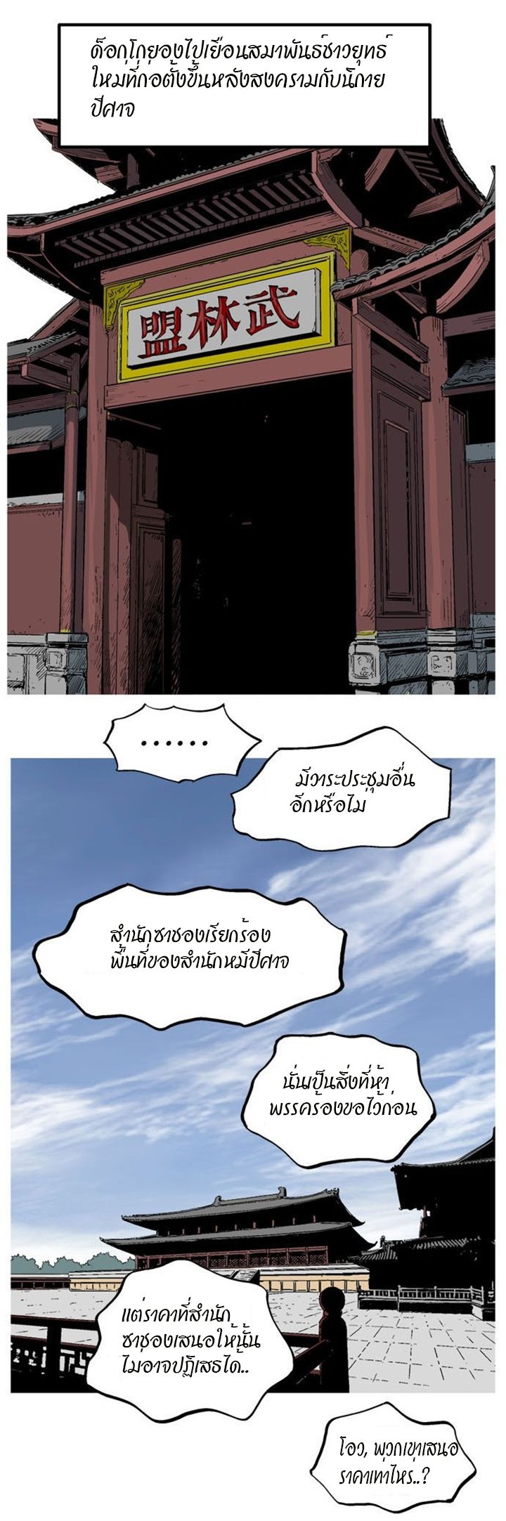 à¸­à¹ˆà¸²à¸™à¸¡à¸±à¸‡à¸‡à¸° à¸­à¹ˆà¸²à¸™à¸à¸²à¸£à¹Œà¸•à¸¹à¸™