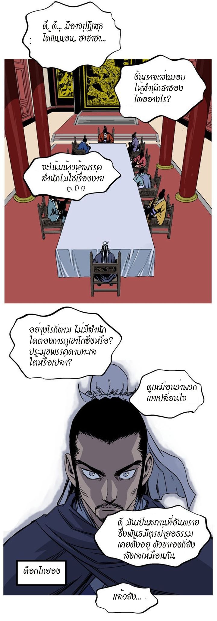 à¸­à¹ˆà¸²à¸™à¸¡à¸±à¸‡à¸‡à¸° à¸­à¹ˆà¸²à¸™à¸à¸²à¸£à¹Œà¸•à¸¹à¸™