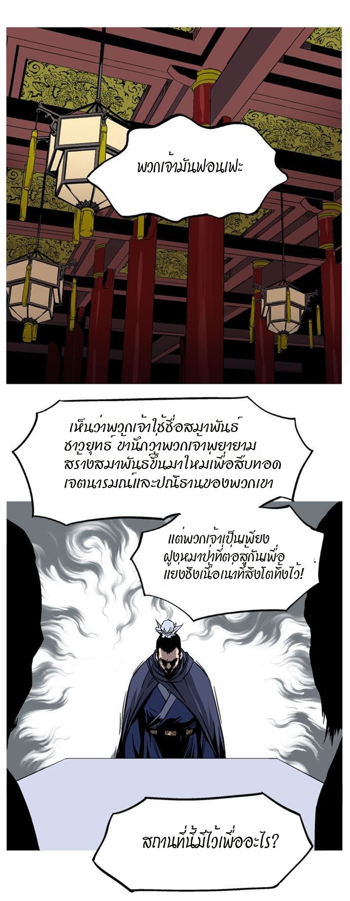 à¸­à¹ˆà¸²à¸™à¸¡à¸±à¸‡à¸‡à¸° à¸­à¹ˆà¸²à¸™à¸à¸²à¸£à¹Œà¸•à¸¹à¸™