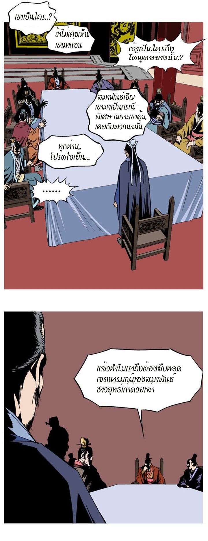 à¸­à¹ˆà¸²à¸™à¸¡à¸±à¸‡à¸‡à¸° à¸­à¹ˆà¸²à¸™à¸à¸²à¸£à¹Œà¸•à¸¹à¸™