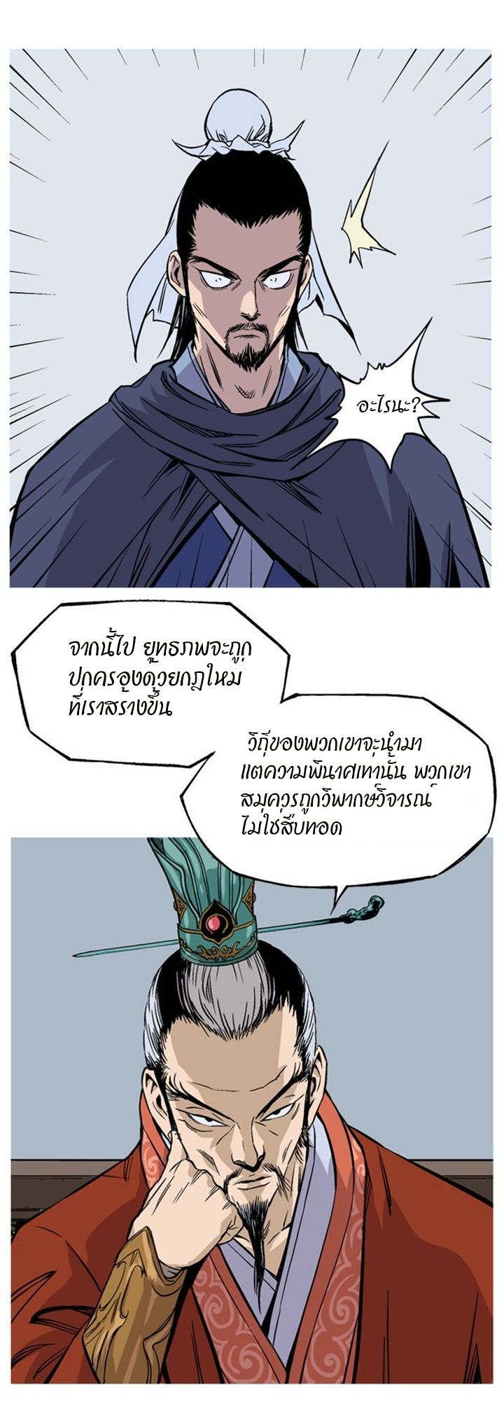 à¸­à¹ˆà¸²à¸™à¸¡à¸±à¸‡à¸‡à¸° à¸­à¹ˆà¸²à¸™à¸à¸²à¸£à¹Œà¸•à¸¹à¸™