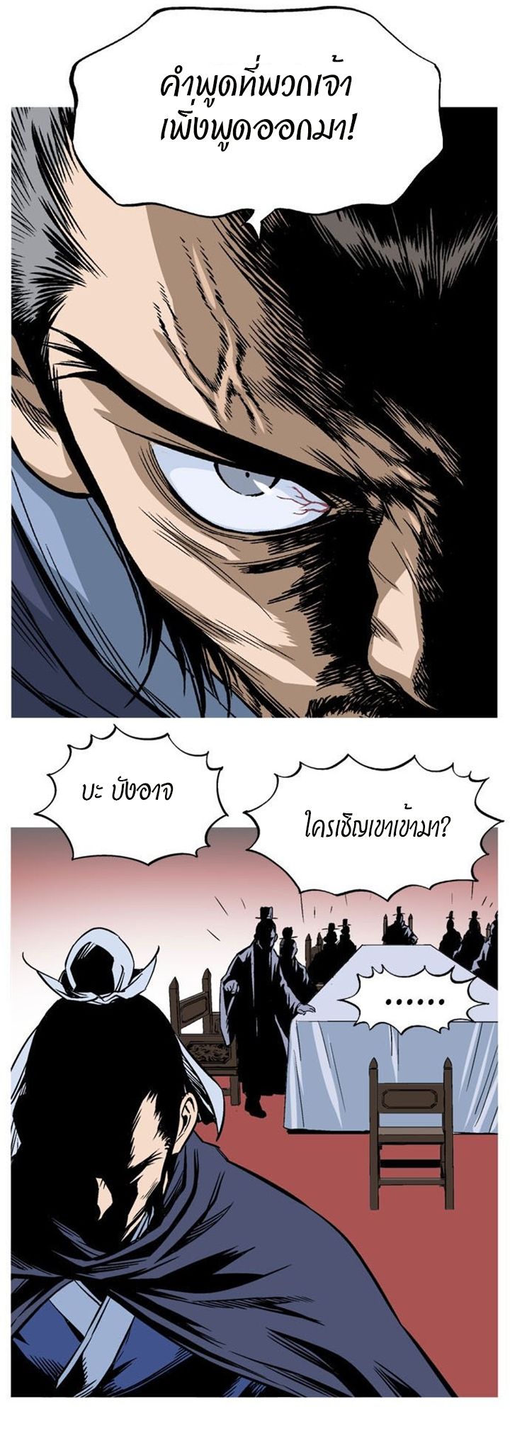 à¸­à¹ˆà¸²à¸™à¸¡à¸±à¸‡à¸‡à¸° à¸­à¹ˆà¸²à¸™à¸à¸²à¸£à¹Œà¸•à¸¹à¸™