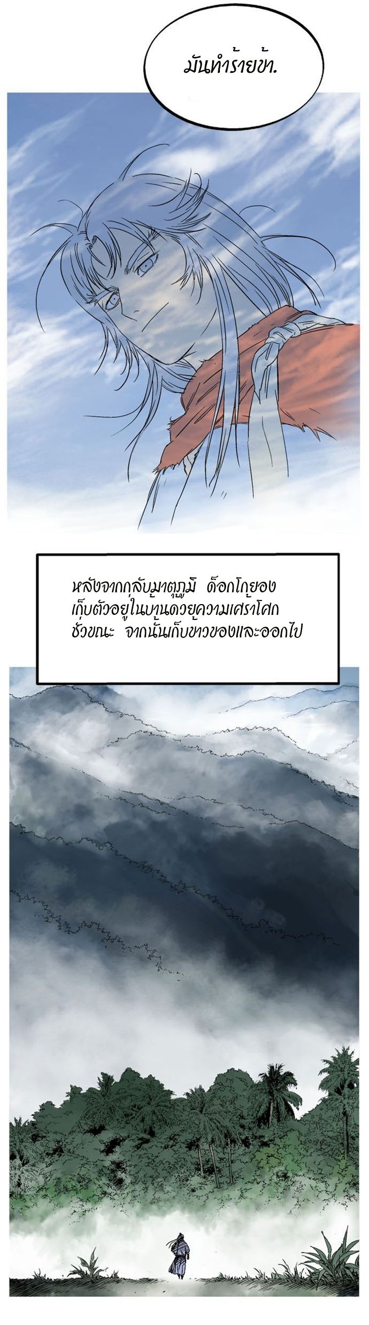 à¸­à¹ˆà¸²à¸™à¸¡à¸±à¸‡à¸‡à¸° à¸­à¹ˆà¸²à¸™à¸à¸²à¸£à¹Œà¸•à¸¹à¸™