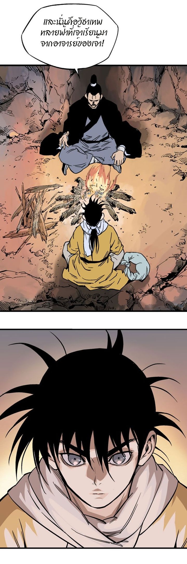 à¸­à¹ˆà¸²à¸™à¸¡à¸±à¸‡à¸‡à¸° à¸­à¹ˆà¸²à¸™à¸à¸²à¸£à¹Œà¸•à¸¹à¸™