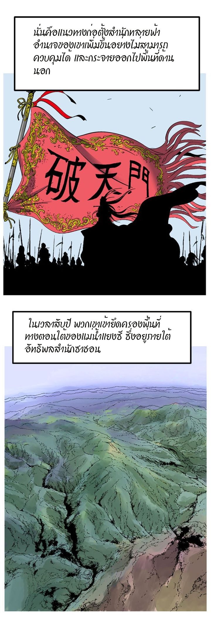 à¸­à¹ˆà¸²à¸™à¸¡à¸±à¸‡à¸‡à¸° à¸­à¹ˆà¸²à¸™à¸à¸²à¸£à¹Œà¸•à¸¹à¸™