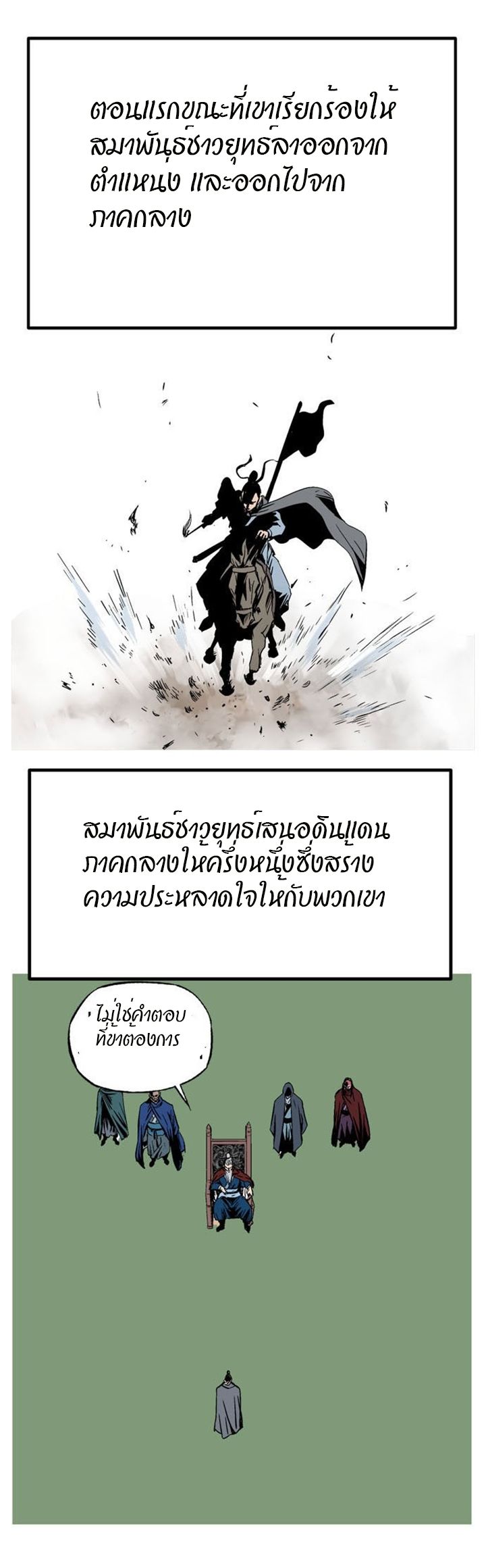 à¸­à¹ˆà¸²à¸™à¸¡à¸±à¸‡à¸‡à¸° à¸­à¹ˆà¸²à¸™à¸à¸²à¸£à¹Œà¸•à¸¹à¸™