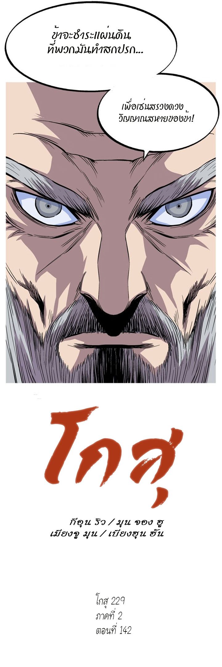 à¸­à¹ˆà¸²à¸™à¸¡à¸±à¸‡à¸‡à¸° à¸­à¹ˆà¸²à¸™à¸à¸²à¸£à¹Œà¸•à¸¹à¸™