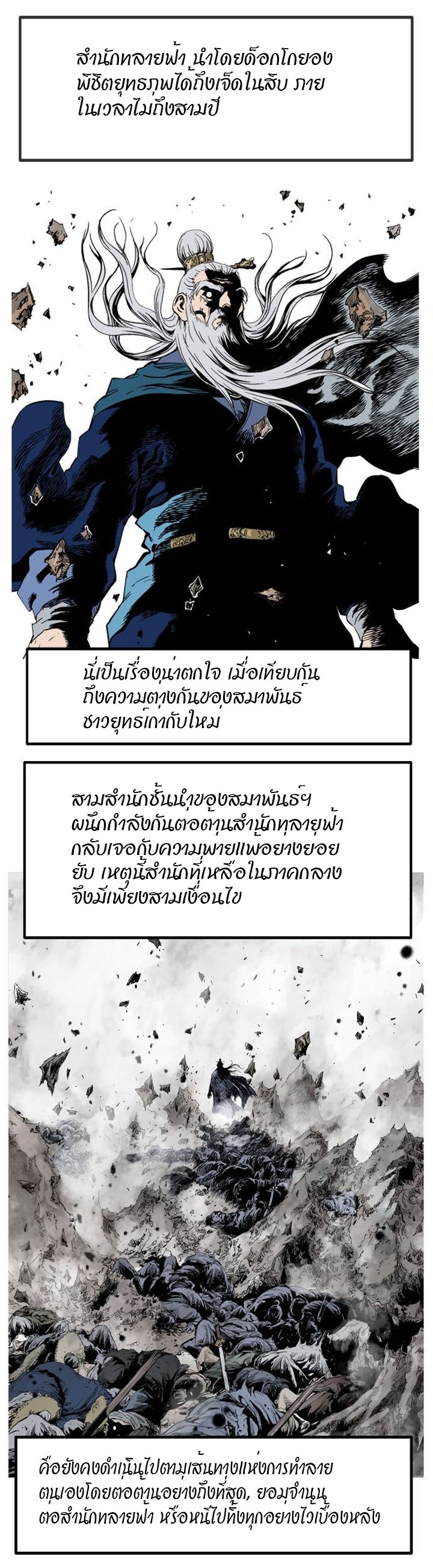 à¸­à¹ˆà¸²à¸™à¸¡à¸±à¸‡à¸‡à¸° à¸­à¹ˆà¸²à¸™à¸à¸²à¸£à¹Œà¸•à¸¹à¸™
