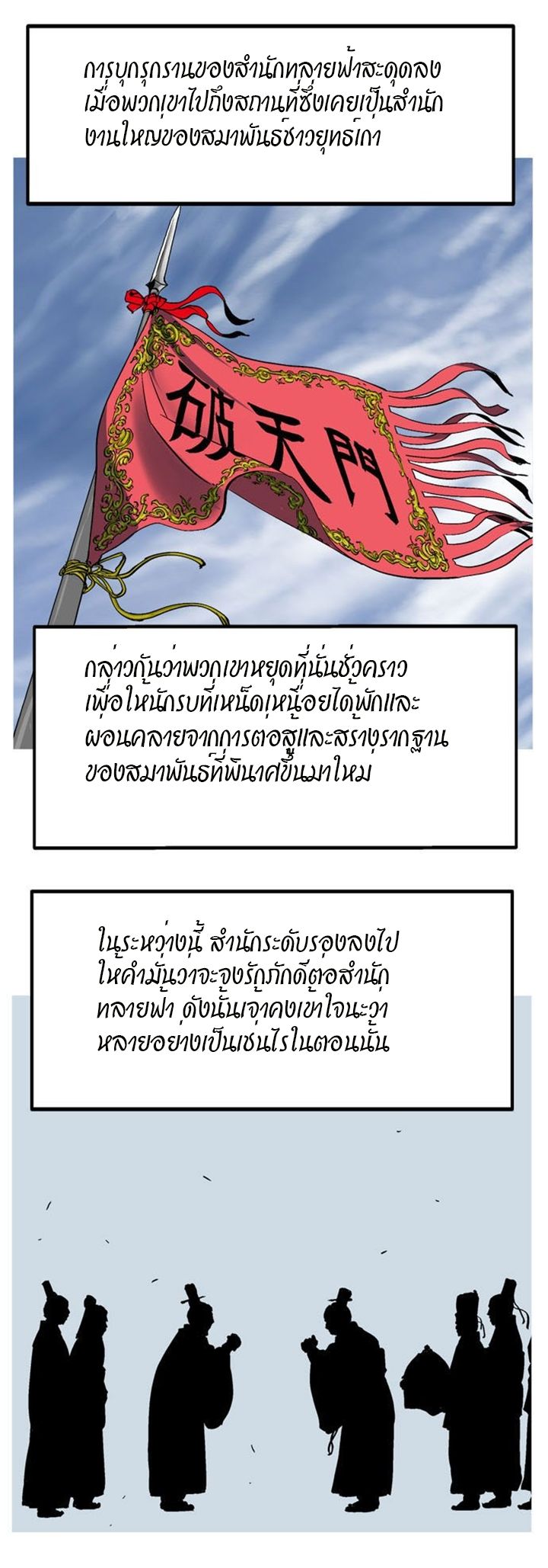 à¸­à¹ˆà¸²à¸™à¸¡à¸±à¸‡à¸‡à¸° à¸­à¹ˆà¸²à¸™à¸à¸²à¸£à¹Œà¸•à¸¹à¸™