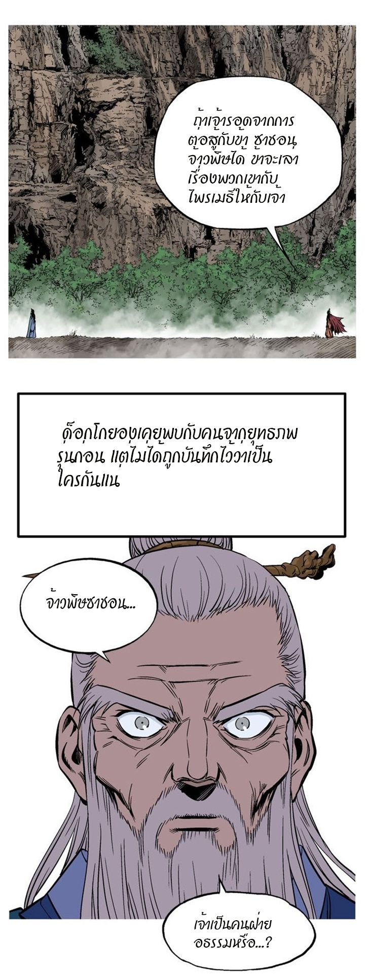 à¸­à¹ˆà¸²à¸™à¸¡à¸±à¸‡à¸‡à¸° à¸­à¹ˆà¸²à¸™à¸à¸²à¸£à¹Œà¸•à¸¹à¸™
