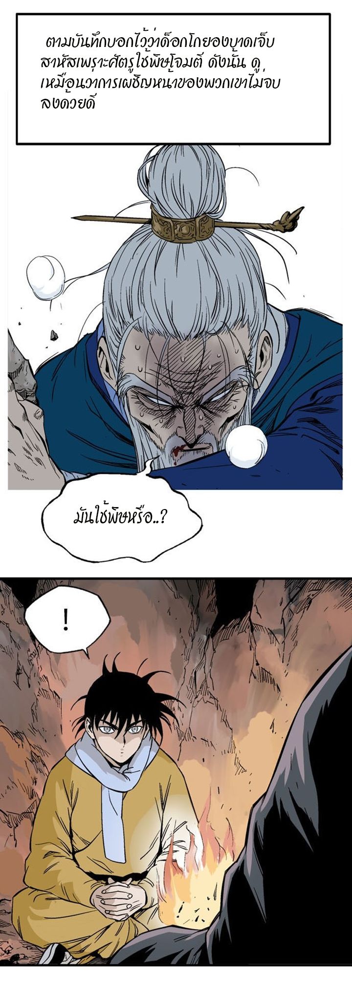 à¸­à¹ˆà¸²à¸™à¸¡à¸±à¸‡à¸‡à¸° à¸­à¹ˆà¸²à¸™à¸à¸²à¸£à¹Œà¸•à¸¹à¸™