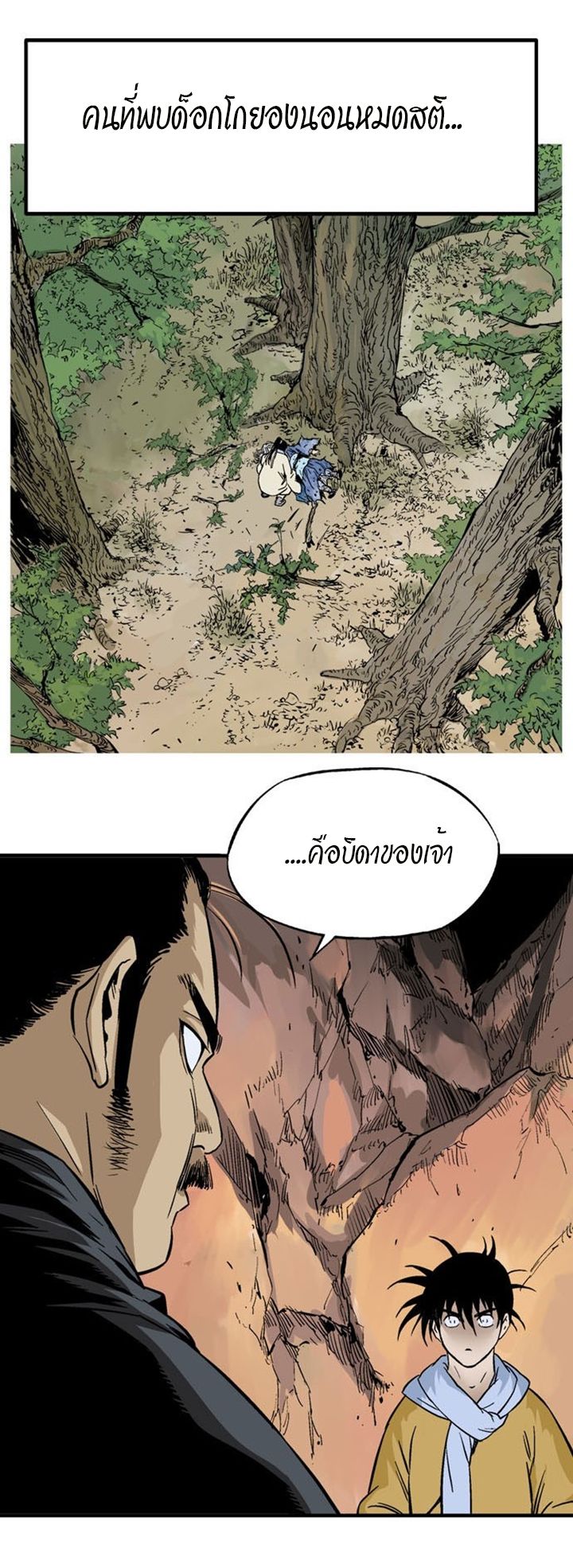 à¸­à¹ˆà¸²à¸™à¸¡à¸±à¸‡à¸‡à¸° à¸­à¹ˆà¸²à¸™à¸à¸²à¸£à¹Œà¸•à¸¹à¸™