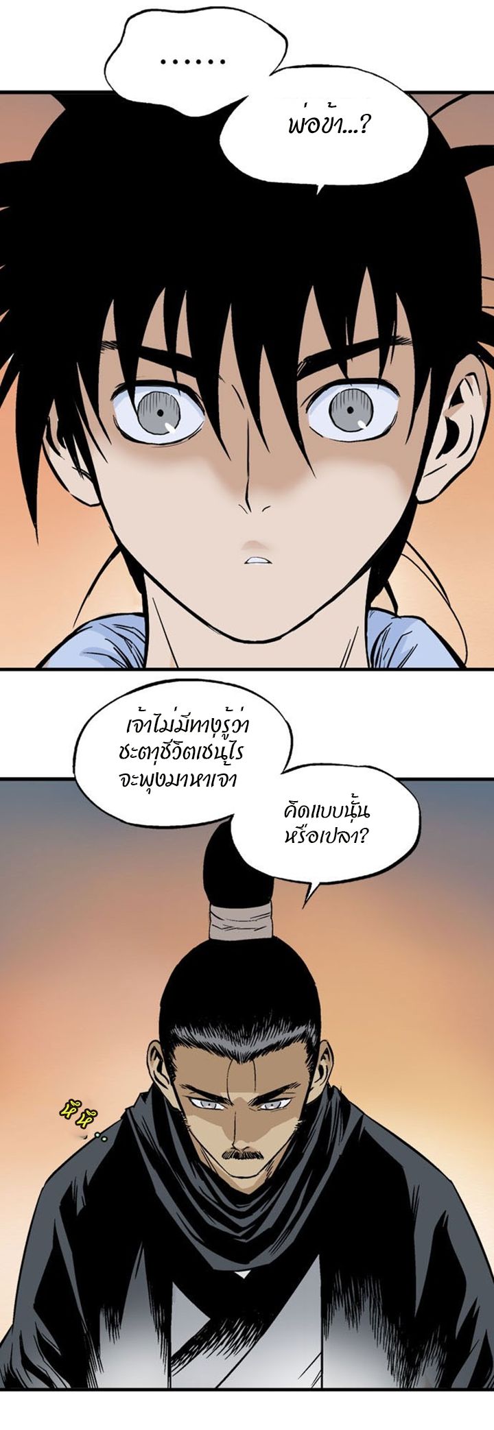 à¸­à¹ˆà¸²à¸™à¸¡à¸±à¸‡à¸‡à¸° à¸­à¹ˆà¸²à¸™à¸à¸²à¸£à¹Œà¸•à¸¹à¸™