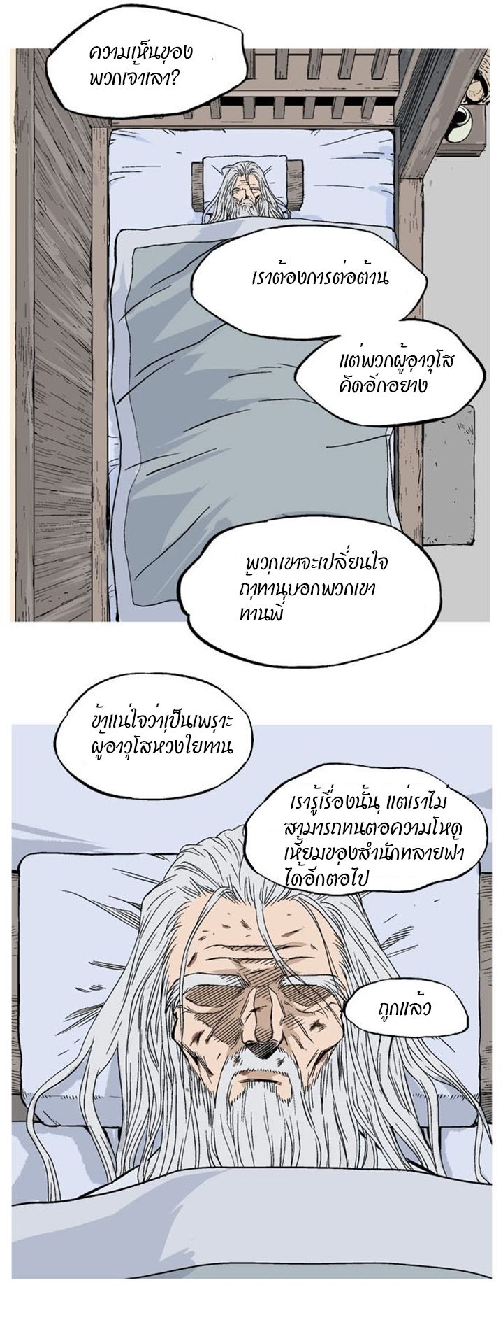 à¸­à¹ˆà¸²à¸™à¸¡à¸±à¸‡à¸‡à¸° à¸­à¹ˆà¸²à¸™à¸à¸²à¸£à¹Œà¸•à¸¹à¸™