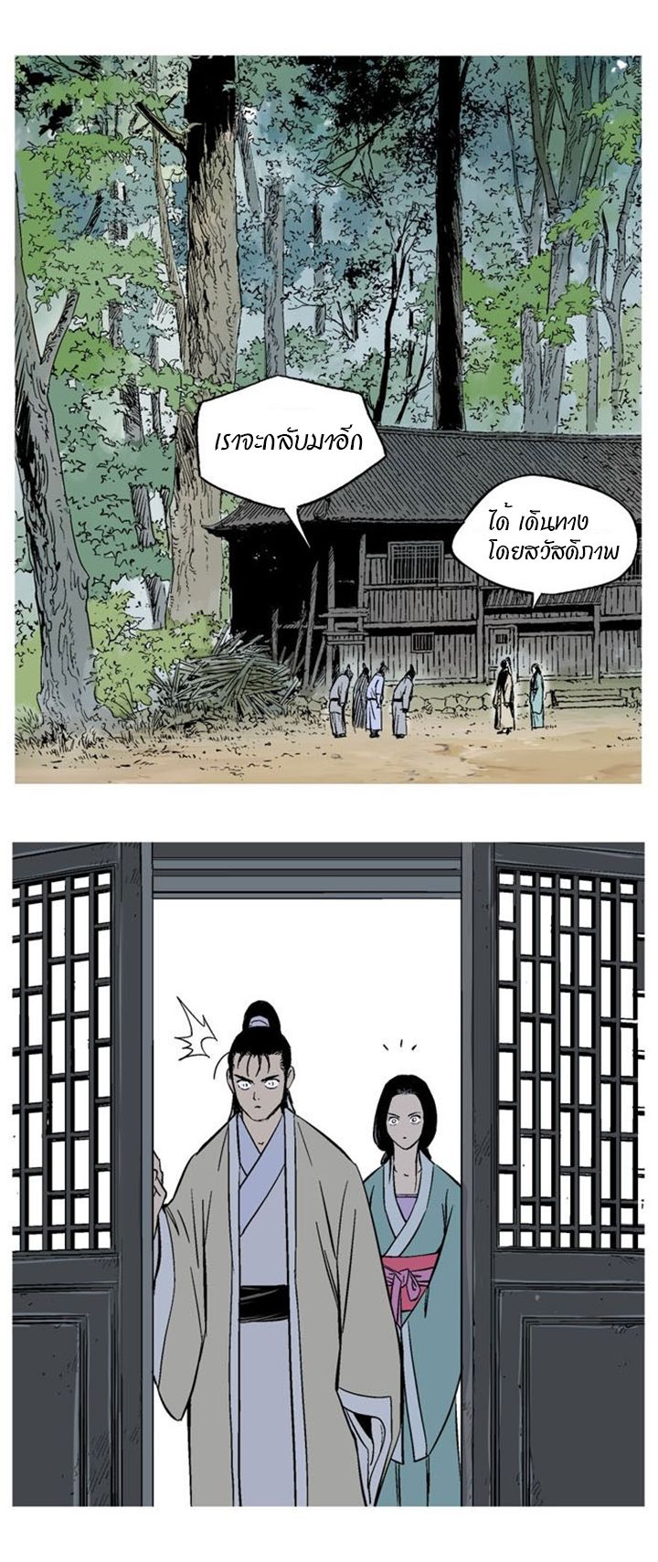 à¸­à¹ˆà¸²à¸™à¸¡à¸±à¸‡à¸‡à¸° à¸­à¹ˆà¸²à¸™à¸à¸²à¸£à¹Œà¸•à¸¹à¸™