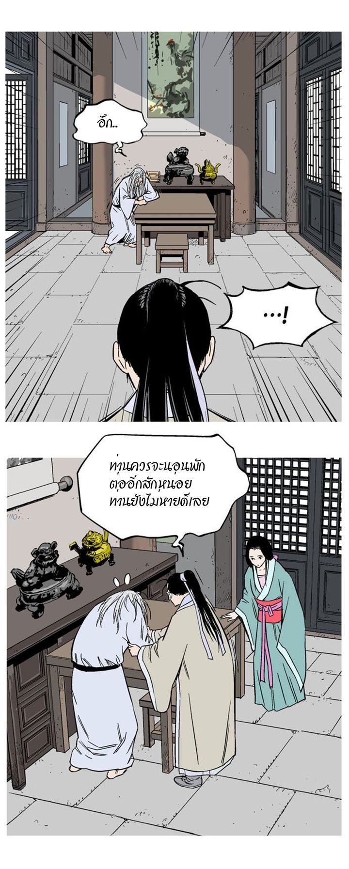 à¸­à¹ˆà¸²à¸™à¸¡à¸±à¸‡à¸‡à¸° à¸­à¹ˆà¸²à¸™à¸à¸²à¸£à¹Œà¸•à¸¹à¸™