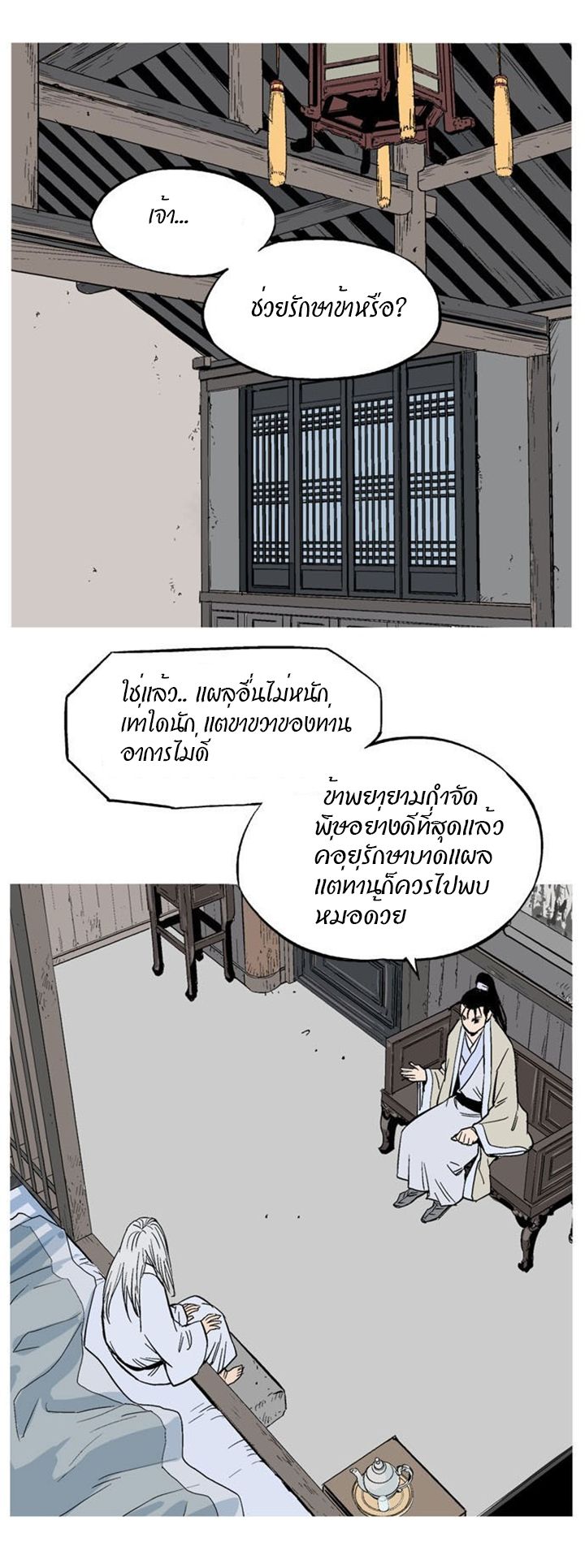 à¸­à¹ˆà¸²à¸™à¸¡à¸±à¸‡à¸‡à¸° à¸­à¹ˆà¸²à¸™à¸à¸²à¸£à¹Œà¸•à¸¹à¸™
