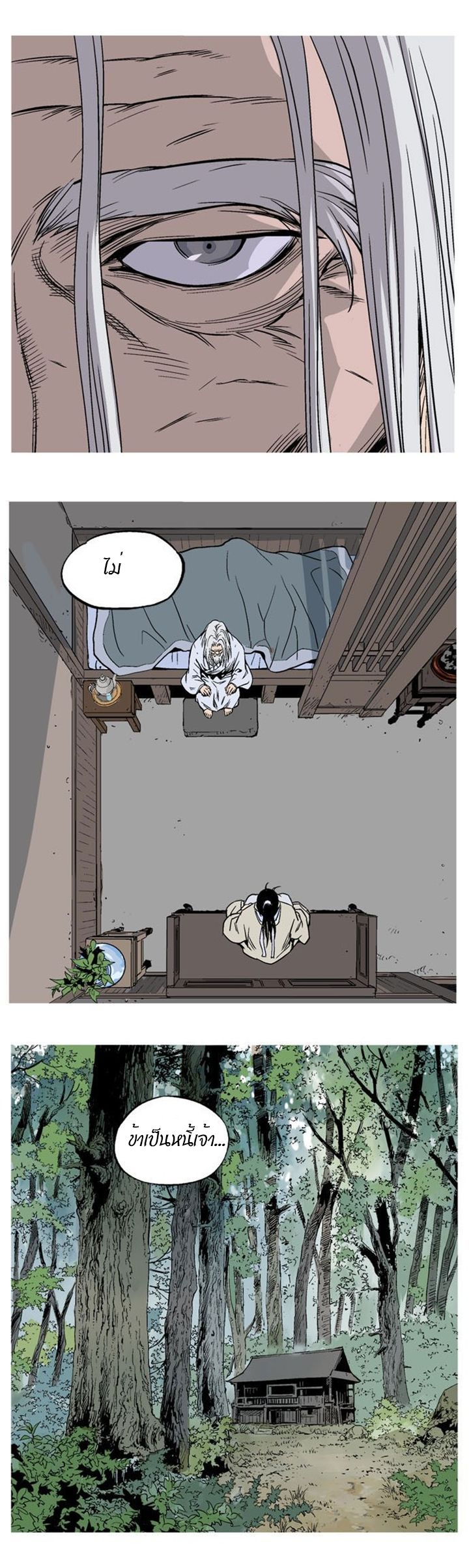à¸­à¹ˆà¸²à¸™à¸¡à¸±à¸‡à¸‡à¸° à¸­à¹ˆà¸²à¸™à¸à¸²à¸£à¹Œà¸•à¸¹à¸™