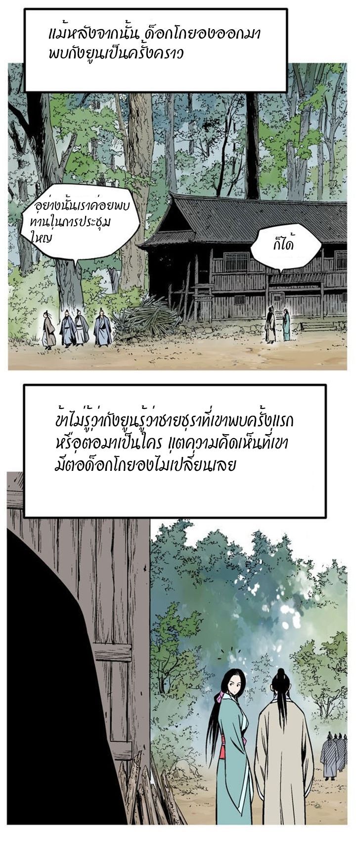 à¸­à¹ˆà¸²à¸™à¸¡à¸±à¸‡à¸‡à¸° à¸­à¹ˆà¸²à¸™à¸à¸²à¸£à¹Œà¸•à¸¹à¸™