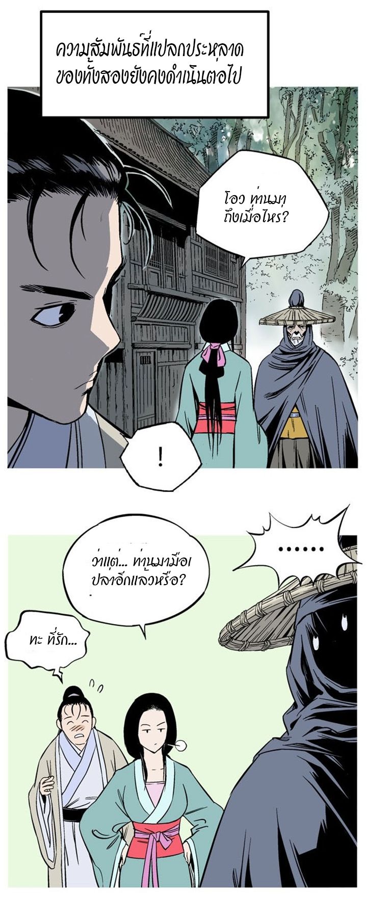 à¸­à¹ˆà¸²à¸™à¸¡à¸±à¸‡à¸‡à¸° à¸­à¹ˆà¸²à¸™à¸à¸²à¸£à¹Œà¸•à¸¹à¸™