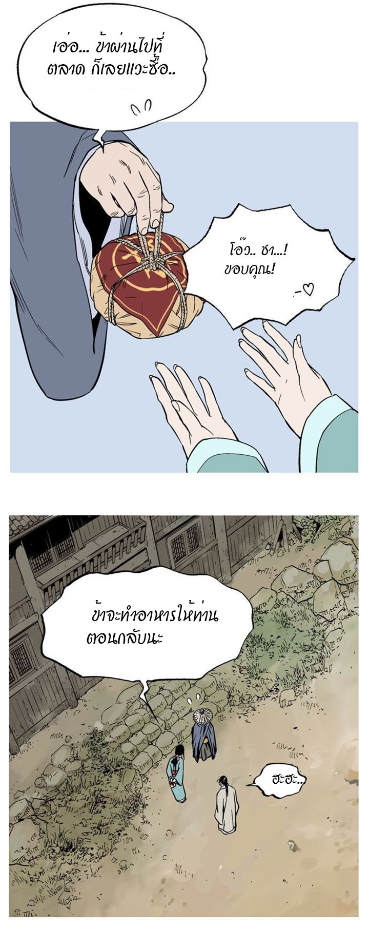 à¸­à¹ˆà¸²à¸™à¸¡à¸±à¸‡à¸‡à¸° à¸­à¹ˆà¸²à¸™à¸à¸²à¸£à¹Œà¸•à¸¹à¸™
