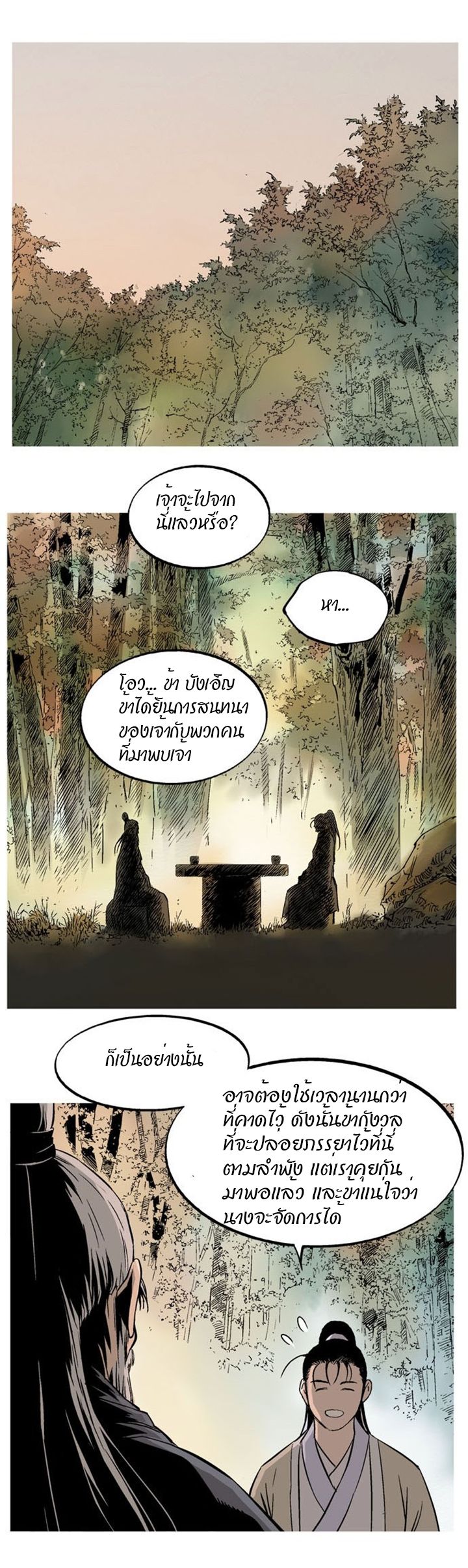 à¸­à¹ˆà¸²à¸™à¸¡à¸±à¸‡à¸‡à¸° à¸­à¹ˆà¸²à¸™à¸à¸²à¸£à¹Œà¸•à¸¹à¸™