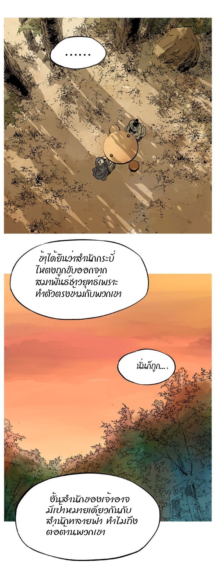 à¸­à¹ˆà¸²à¸™à¸¡à¸±à¸‡à¸‡à¸° à¸­à¹ˆà¸²à¸™à¸à¸²à¸£à¹Œà¸•à¸¹à¸™
