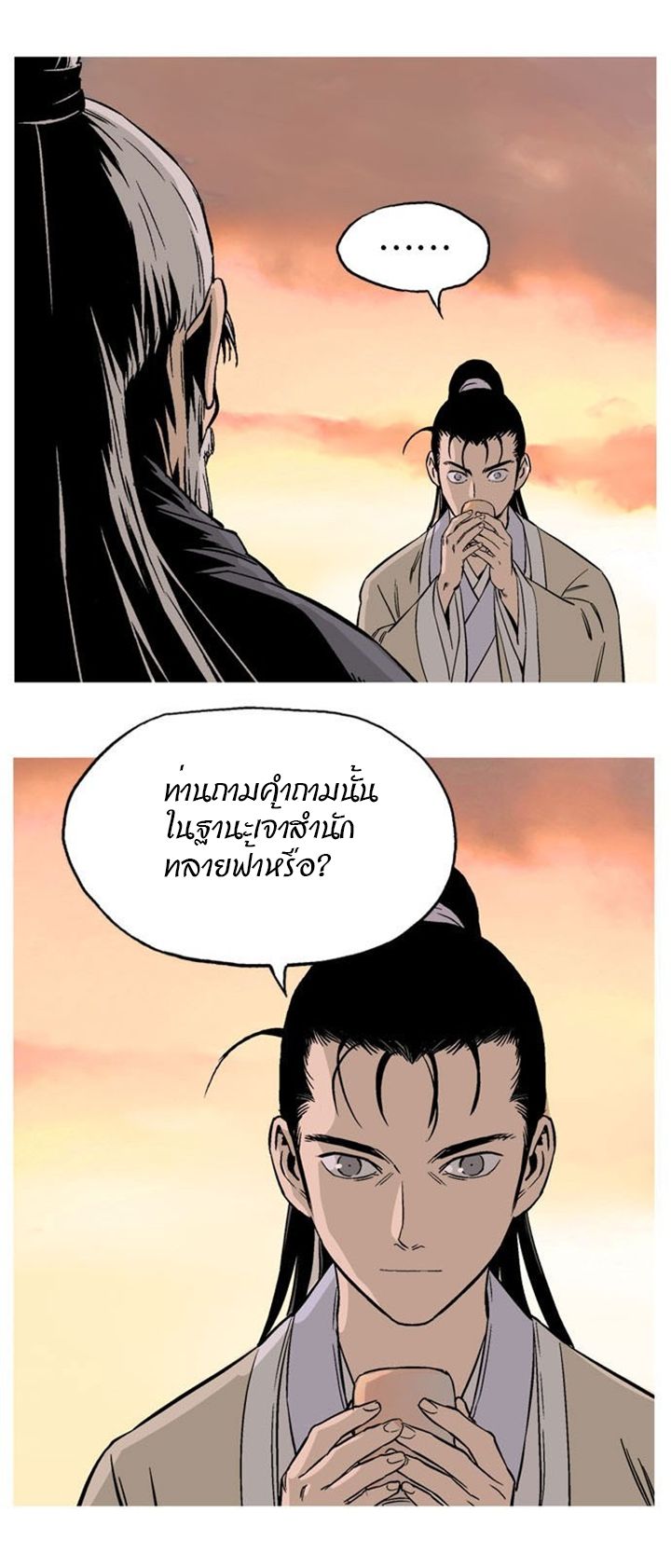 à¸­à¹ˆà¸²à¸™à¸¡à¸±à¸‡à¸‡à¸° à¸­à¹ˆà¸²à¸™à¸à¸²à¸£à¹Œà¸•à¸¹à¸™