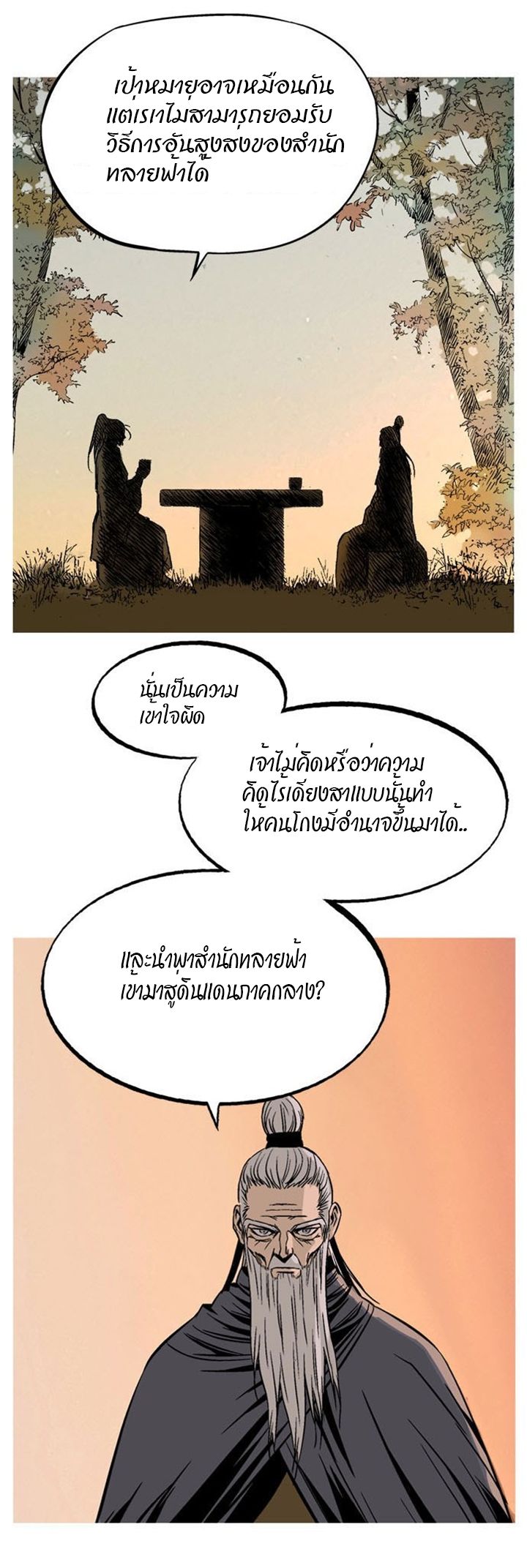 à¸­à¹ˆà¸²à¸™à¸¡à¸±à¸‡à¸‡à¸° à¸­à¹ˆà¸²à¸™à¸à¸²à¸£à¹Œà¸•à¸¹à¸™