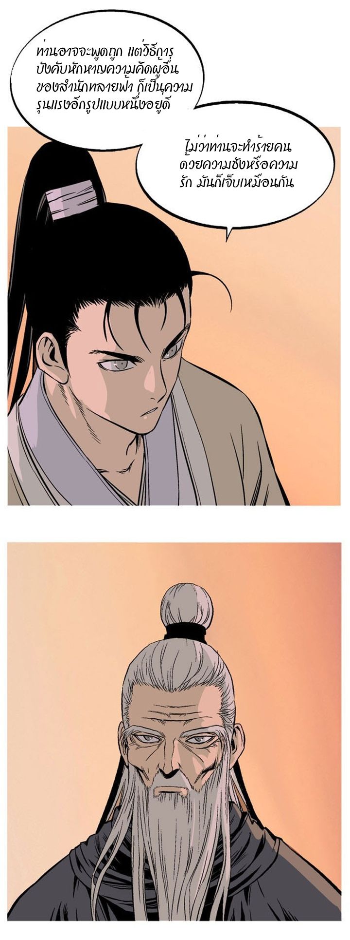à¸­à¹ˆà¸²à¸™à¸¡à¸±à¸‡à¸‡à¸° à¸­à¹ˆà¸²à¸™à¸à¸²à¸£à¹Œà¸•à¸¹à¸™