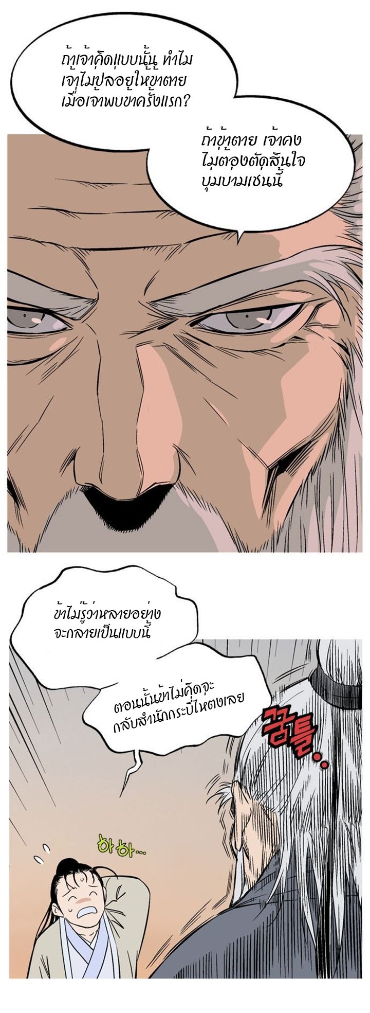 à¸­à¹ˆà¸²à¸™à¸¡à¸±à¸‡à¸‡à¸° à¸­à¹ˆà¸²à¸™à¸à¸²à¸£à¹Œà¸•à¸¹à¸™