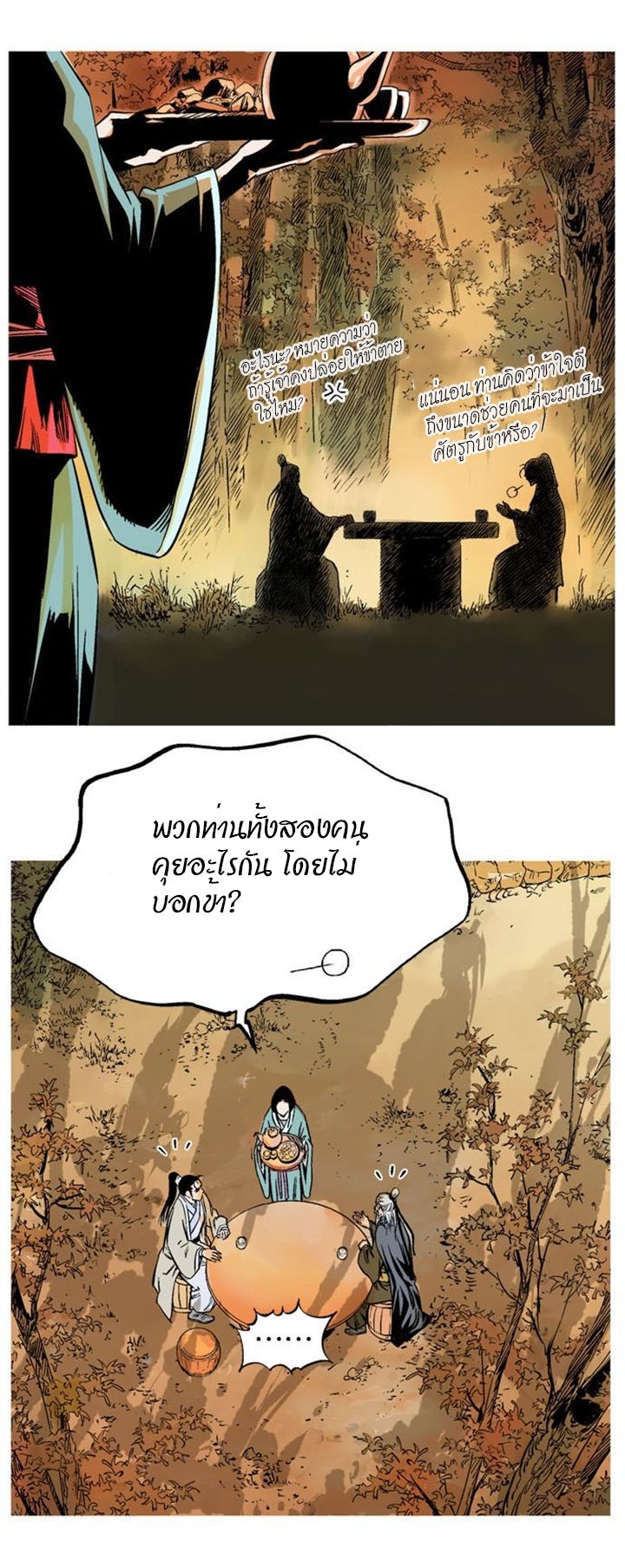 à¸­à¹ˆà¸²à¸™à¸¡à¸±à¸‡à¸‡à¸° à¸­à¹ˆà¸²à¸™à¸à¸²à¸£à¹Œà¸•à¸¹à¸™