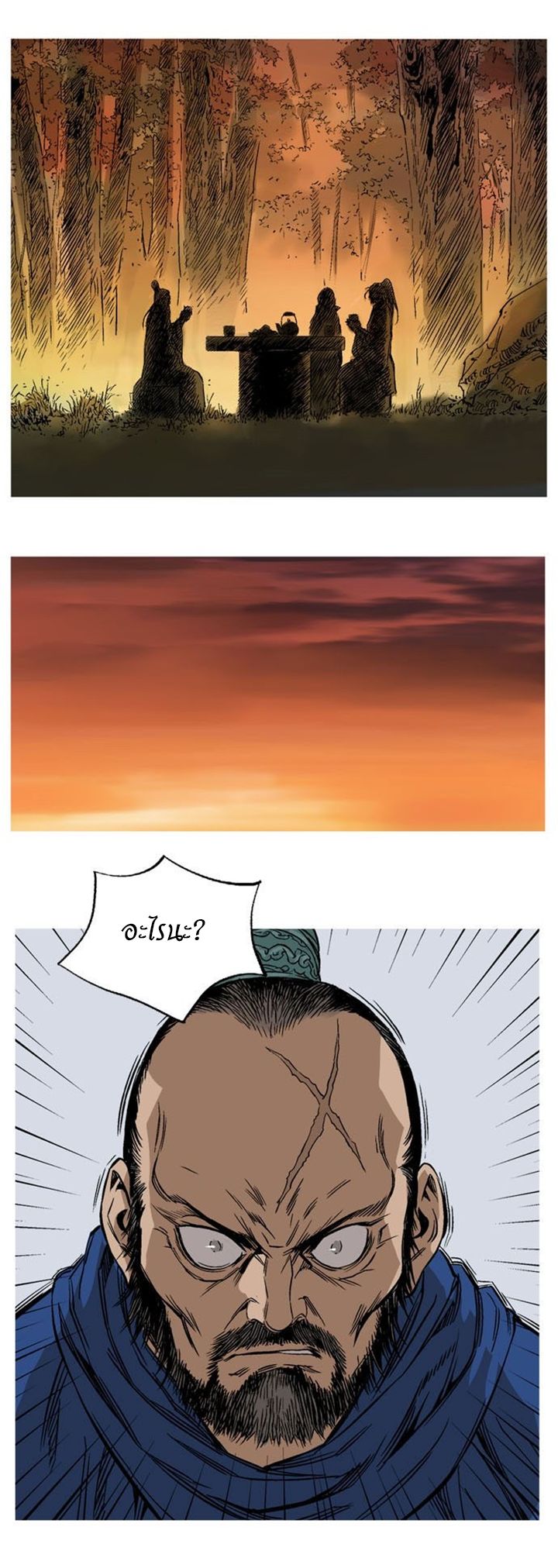 à¸­à¹ˆà¸²à¸™à¸¡à¸±à¸‡à¸‡à¸° à¸­à¹ˆà¸²à¸™à¸à¸²à¸£à¹Œà¸•à¸¹à¸™