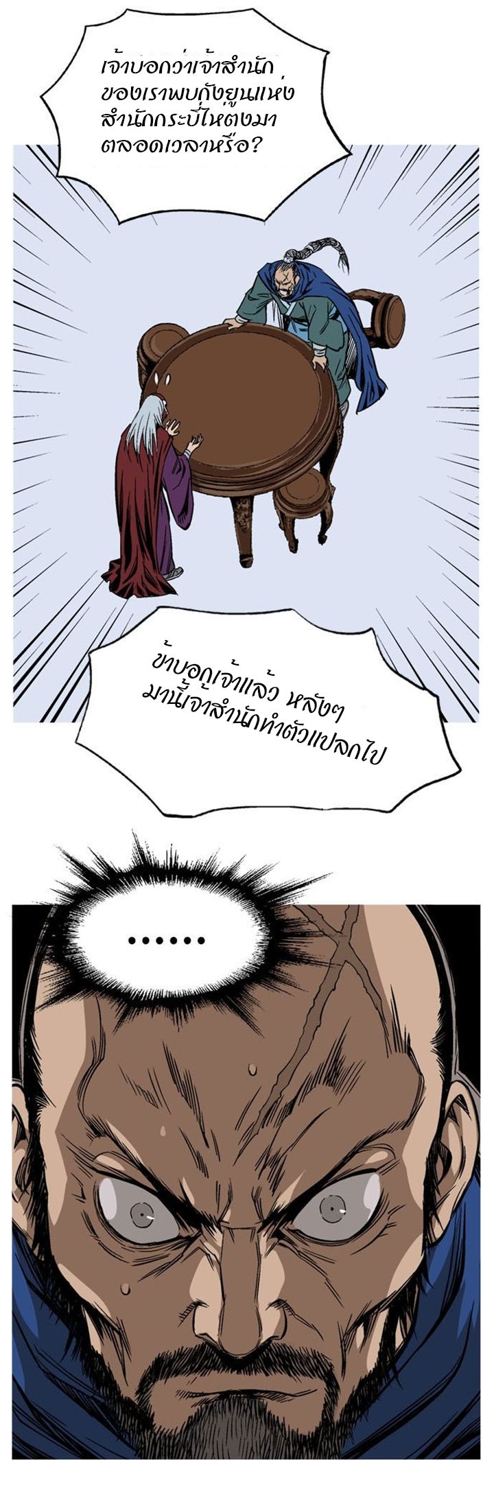 à¸­à¹ˆà¸²à¸™à¸¡à¸±à¸‡à¸‡à¸° à¸­à¹ˆà¸²à¸™à¸à¸²à¸£à¹Œà¸•à¸¹à¸™