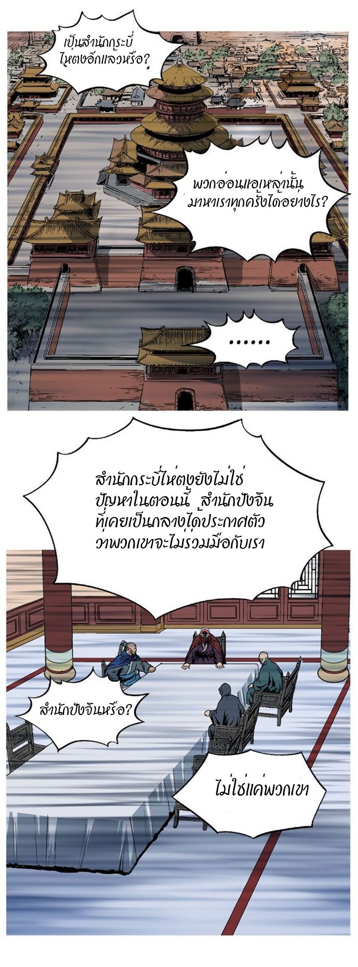 à¸­à¹ˆà¸²à¸™à¸¡à¸±à¸‡à¸‡à¸° à¸­à¹ˆà¸²à¸™à¸à¸²à¸£à¹Œà¸•à¸¹à¸™