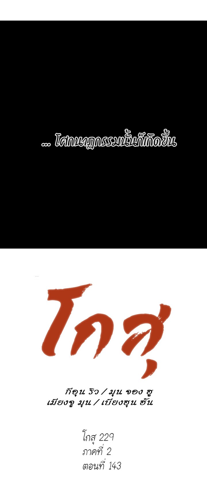 à¸­à¹ˆà¸²à¸™à¸¡à¸±à¸‡à¸‡à¸° à¸­à¹ˆà¸²à¸™à¸à¸²à¸£à¹Œà¸•à¸¹à¸™