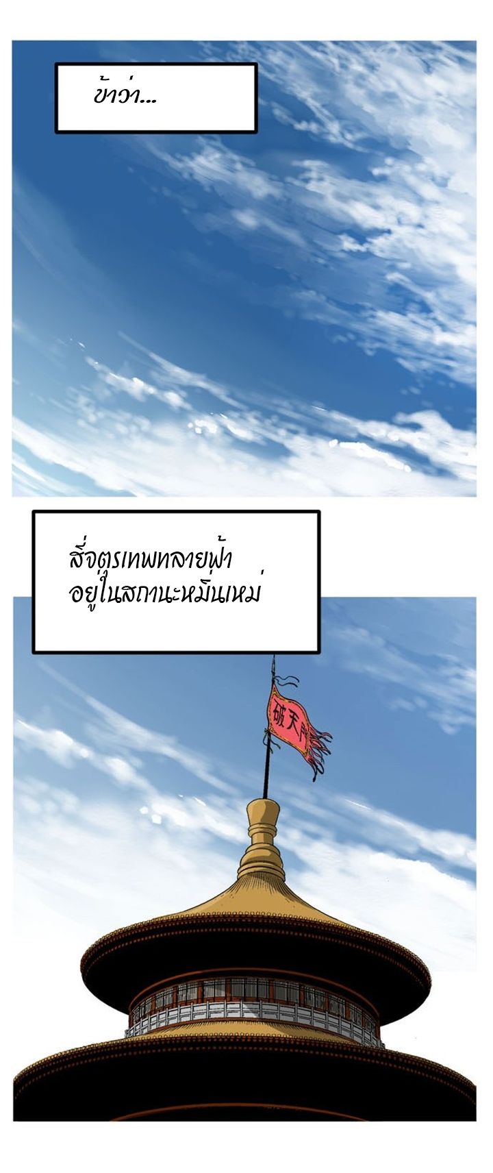 à¸­à¹ˆà¸²à¸™à¸¡à¸±à¸‡à¸‡à¸° à¸­à¹ˆà¸²à¸™à¸à¸²à¸£à¹Œà¸•à¸¹à¸™