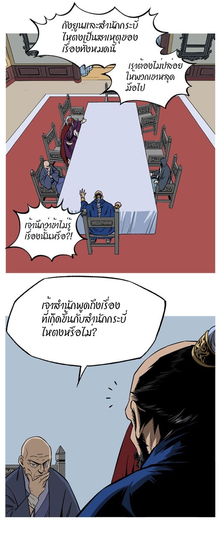 à¸­à¹ˆà¸²à¸™à¸¡à¸±à¸‡à¸‡à¸° à¸­à¹ˆà¸²à¸™à¸à¸²à¸£à¹Œà¸•à¸¹à¸™