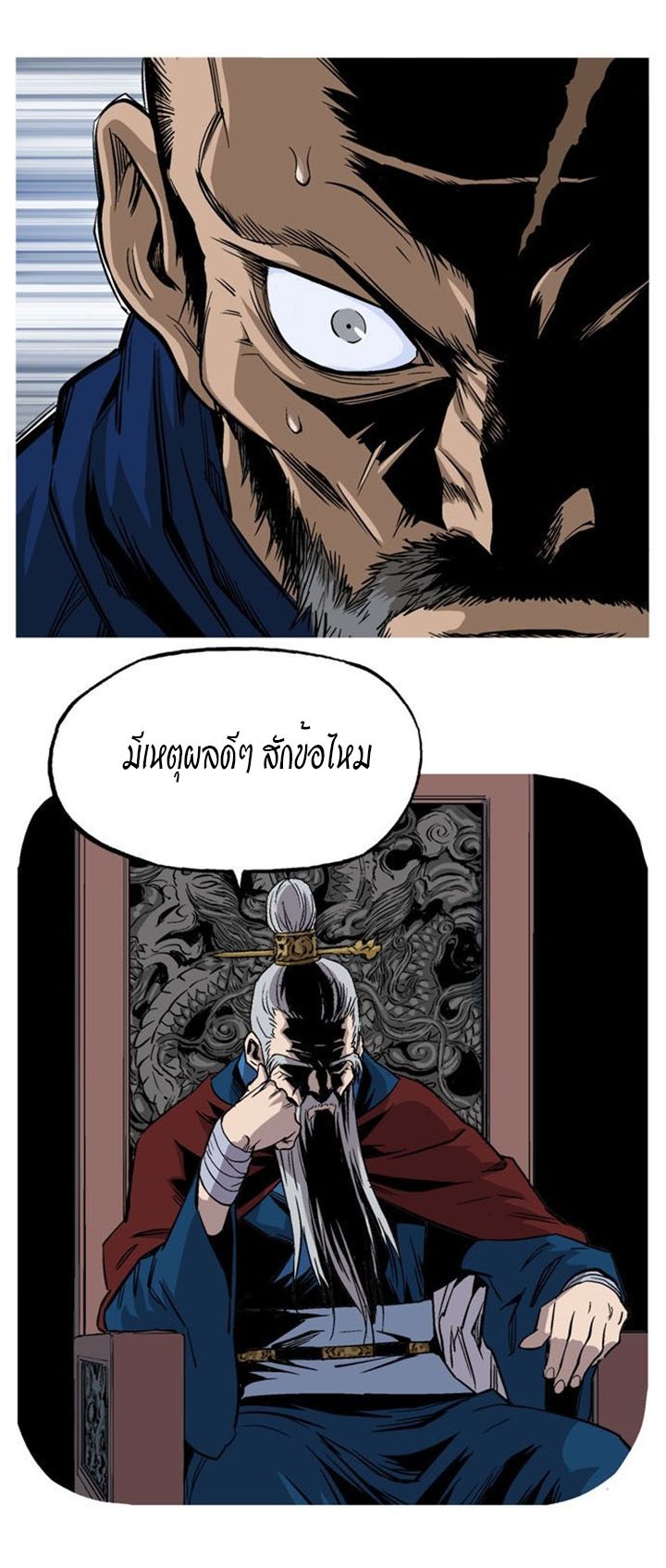 à¸­à¹ˆà¸²à¸™à¸¡à¸±à¸‡à¸‡à¸° à¸­à¹ˆà¸²à¸™à¸à¸²à¸£à¹Œà¸•à¸¹à¸™