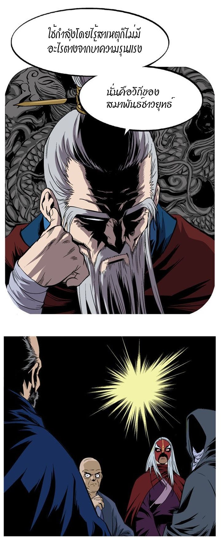 à¸­à¹ˆà¸²à¸™à¸¡à¸±à¸‡à¸‡à¸° à¸­à¹ˆà¸²à¸™à¸à¸²à¸£à¹Œà¸•à¸¹à¸™