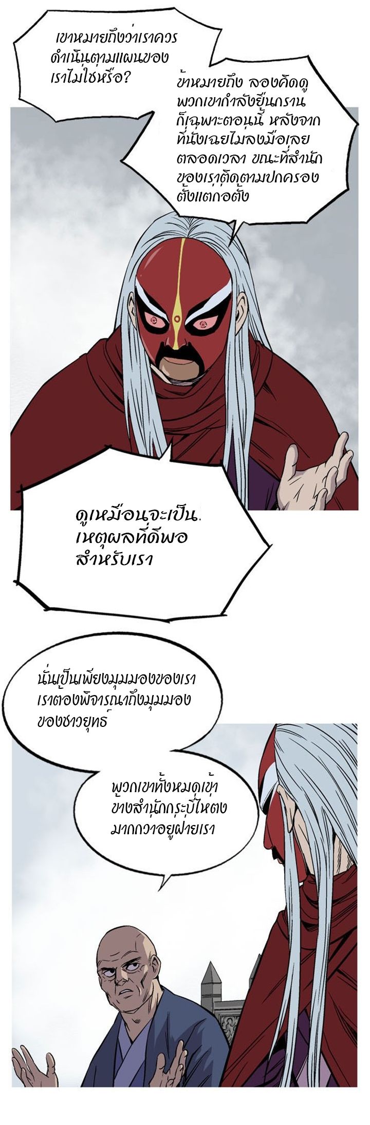 à¸­à¹ˆà¸²à¸™à¸¡à¸±à¸‡à¸‡à¸° à¸­à¹ˆà¸²à¸™à¸à¸²à¸£à¹Œà¸•à¸¹à¸™